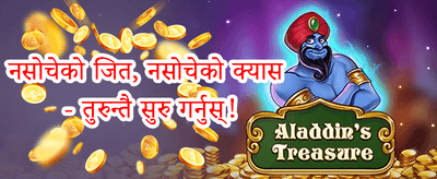 महा-ज्याकपोट इभेन्ट promotion