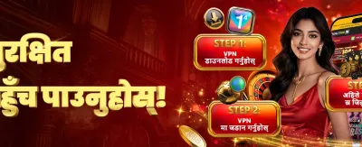 आजै खेल्नुहोस् र जित्नुहोस्