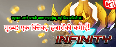 सबैभन्दा ठूलो बोनस पाउनुहोस्
